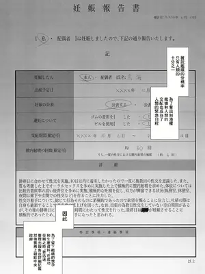 (C104) [業務用自我] 私がこわれた日 ～鳥海が提督と妊娠するまで隠れてこっそり浮気交尾しまくる話～ (艦隊これくしょん -艦これ-) [中国翻訳]_03