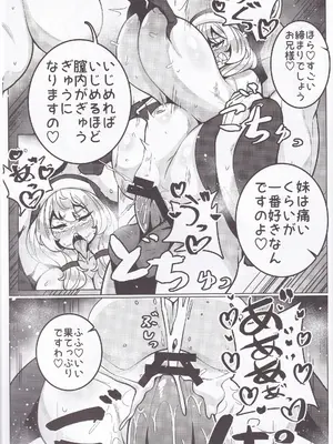 (C101) [無機物ハート (コノシゲ)] とある教会にて。_26