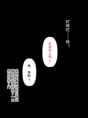 [裏ドラ満貫] 文字通り！何でもシてくれるお手伝いさん [嗷呜个人汉化]_003