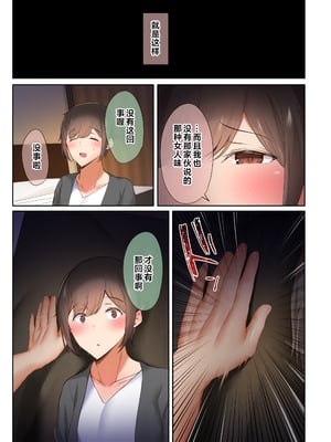[うぶお屋 (うぶお)] 男友達のような俺の幼馴染が、ヤリチンによってメスにさせられる話。1 [阿卡姆汉化] [新秦重嵌] [無修正]_048