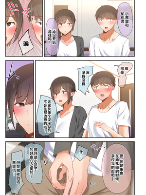 [うぶお屋 (うぶお)] 男友達のような俺の幼馴染が、ヤリチンによってメスにさせられる話。1 [阿卡姆汉化] [新秦重嵌] [無修正]_014
