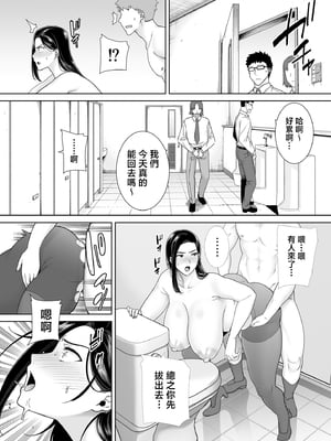 [DOLL PLAY (黒巣ガタリ)] パワハラ女上司と社畜くん [中国翻訳]_045_46