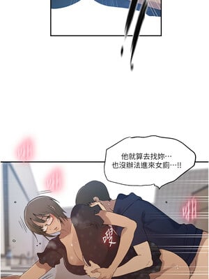 秘密教學 242-243話_243_03