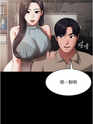 老闆娘的誘惑 26-27話_26_03