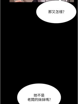 老闆娘的誘惑 26-27話_26_06
