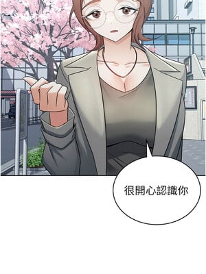 稅金女友 11-12話_11_3