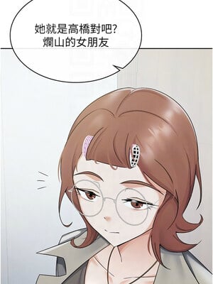 稅金女友 11-12話_11_5