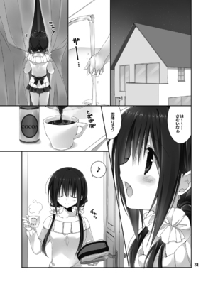 (C101) [高苗床 (高苗京鈴)] 妹のおてつだい 総集編2 [DL版]_029