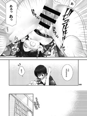 (C101) [高苗床 (高苗京鈴)] 妹のおてつだい 総集編2 [DL版]_104