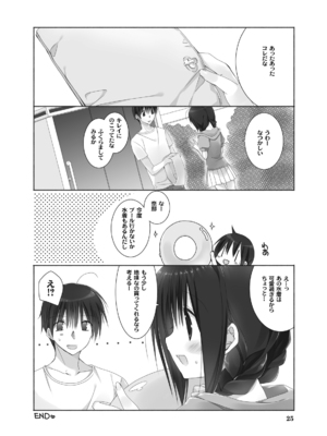 (C101) [高苗床 (高苗京鈴)] 妹のおてつだい 総集編2 [DL版]_023