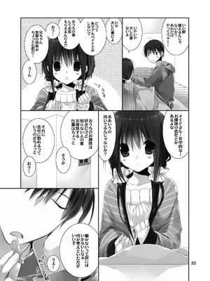(C101) [高苗床 (高苗京鈴)] 妹のおてつだい 総集編2 [DL版]_031