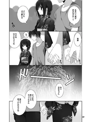 (C101) [高苗床 (高苗京鈴)] 妹のおてつだい 総集編2 [DL版]_063