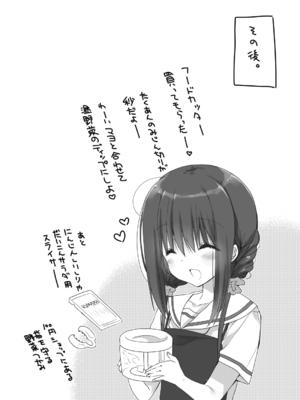 (C101) [高苗床 (高苗京鈴)] 妹のおてつだい 総集編2 [DL版]_130