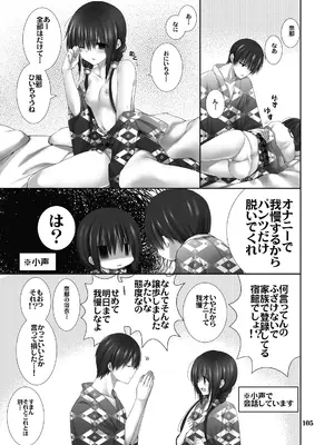 (C101) [高苗床 (高苗京鈴)] 妹のおてつだい 総集編2 [DL版]_100