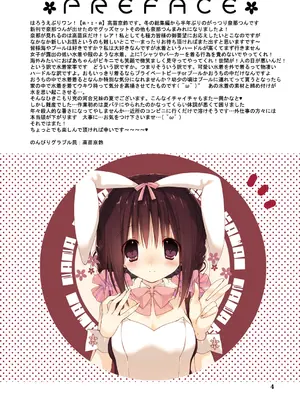 (C101) [高苗床 (高苗京鈴)] 妹のおてつだい 総集編2 [DL版]_006