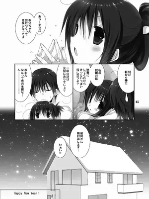 (C101) [高苗床 (高苗京鈴)] 妹のおてつだい 総集編2 [DL版]_043