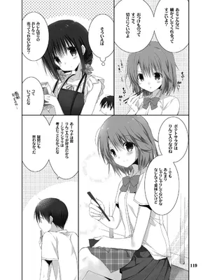 (C101) [高苗床 (高苗京鈴)] 妹のおてつだい 総集編2 [DL版]_114