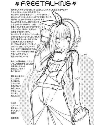 (C101) [高苗床 (高苗京鈴)] 妹のおてつだい 総集編2 [DL版]_122