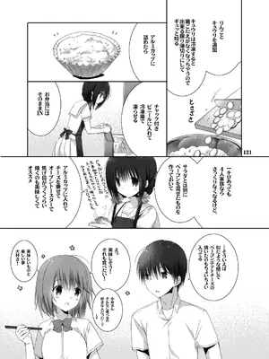 (C101) [高苗床 (高苗京鈴)] 妹のおてつだい 総集編2 [DL版]_116