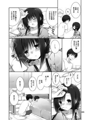 (C101) [高苗床 (高苗京鈴)] 妹のおてつだい 総集編2 [DL版]_126