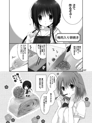 (C101) [高苗床 (高苗京鈴)] 妹のおてつだい 総集編2 [DL版]_112