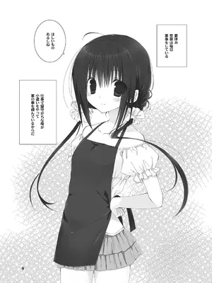 (C101) [高苗床 (高苗京鈴)] 妹のおてつだい 総集編2 [DL版]_007