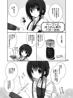 (C101) [高苗床 (高苗京鈴)] 妹のおてつだい 総集編2 [DL版]_118