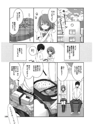 (C101) [高苗床 (高苗京鈴)] 妹のおてつだい 総集編2 [DL版]_111