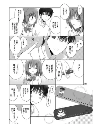(C101) [高苗床 (高苗京鈴)] 妹のおてつだい 総集編2 [DL版]_120