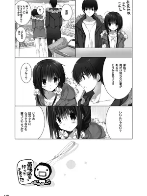 (C101) [高苗床 (高苗京鈴)] 妹のおてつだい 総集編2 [DL版]_105