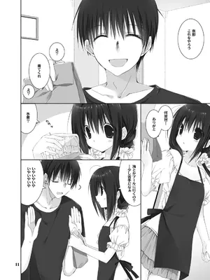 (C101) [高苗床 (高苗京鈴)] 妹のおてつだい 総集編2 [DL版]_008