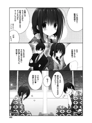 (C101) [高苗床 (高苗京鈴)] 妹のおてつだい 総集編2 [DL版]_097