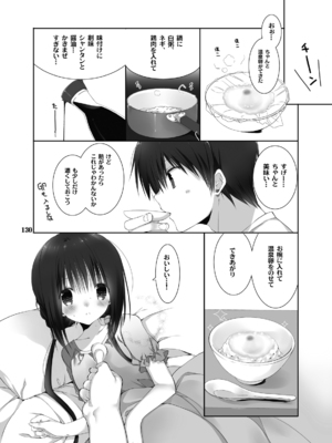 (C101) [高苗床 (高苗京鈴)] 妹のおてつだい 総集編2 [DL版]_125