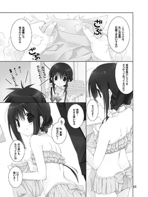 (C101) [高苗床 (高苗京鈴)] 妹のおてつだい 総集編2 [DL版]_013