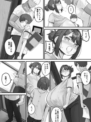 [爆π堂 (口VE)]  チャラ男に寝取られる垂れデカ乳母さん1_14
