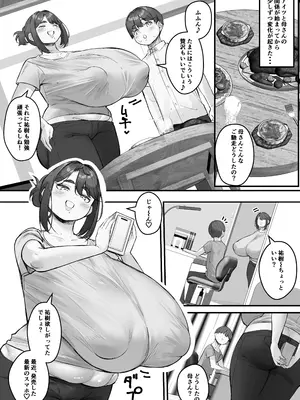 [爆π堂 (口VE)]  チャラ男に寝取られる垂れデカ乳母さん1_23