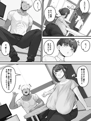 [爆π堂 (口VE)]  チャラ男に寝取られる垂れデカ乳母さん1_08