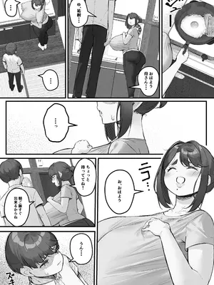 [爆π堂 (口VE)]  チャラ男に寝取られる垂れデカ乳母さん1_22