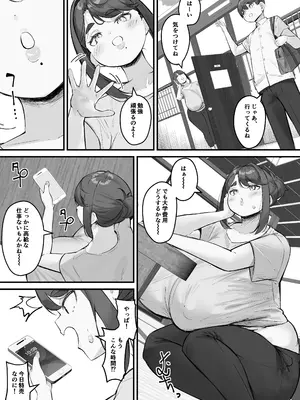 [爆π堂 (口VE)]  チャラ男に寝取られる垂れデカ乳母さん1_06