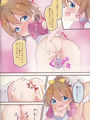 (C104) [宮廷少女まりん (結城ちかげ)] 天使のもーにんぐこーる (オンゲキ)_09