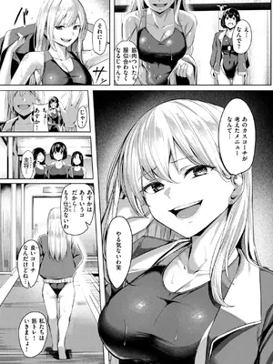 コミックゼロス #118 [DL版]_067