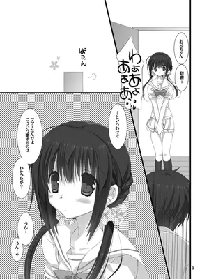 [高苗床 (高苗京鈴)] 妹のおてつだい 総集編 [DL版]_009