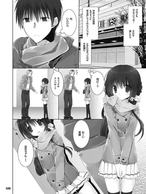 [高苗床 (高苗京鈴)] 妹のおてつだい 総集編 [DL版]_106