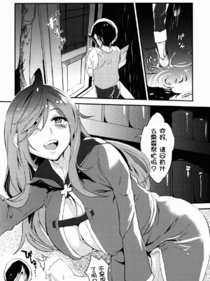 [呉浦製作所 (銀十字)] 搾精死人[壹隻小白个人汉化]_002
