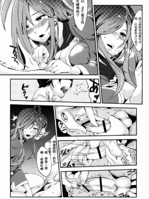 [呉浦製作所 (銀十字)] 搾精死人[壹隻小白个人汉化]_006