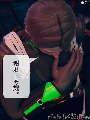 [ikuu] 晨曦戰隊Aurora 09_008
