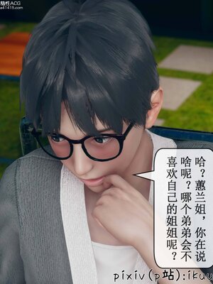 [ikuu] 晨曦戰隊Aurora 09_093