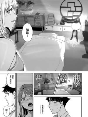[あるぷ] アモラルアイランド1-3_1-19