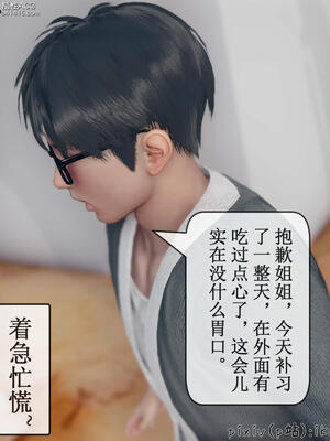 [ikuu] 晨曦戰隊Aurora 10_011