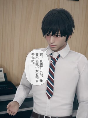 [mcl]被人渣催眠改造的可爱女教师女儿和饥渴变态教导主任妈妈 03_039